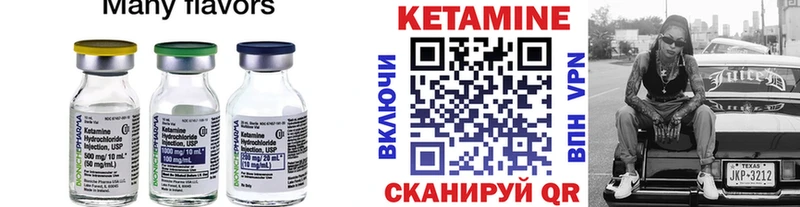 КЕТАМИН ketamine  Карачев 