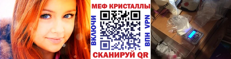 Меф кристаллы  Карачев 