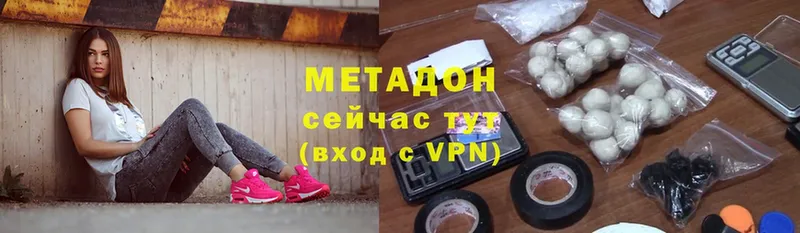 Метадон methadone  Карачев 